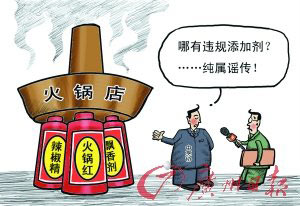 有关部门研判火锅底料 贴安全标签不一定安全