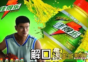 运动饮料