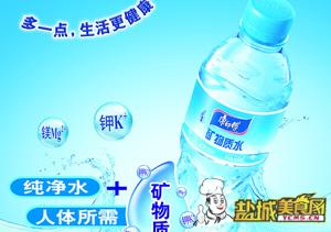 矿物质水