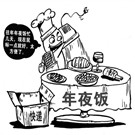 网购年夜饭升温 销量猛涨4倍 商家不提供发票